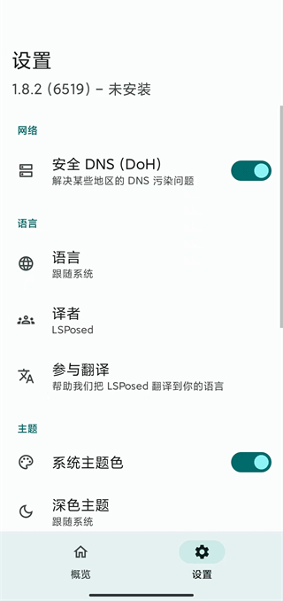 lsp框架app