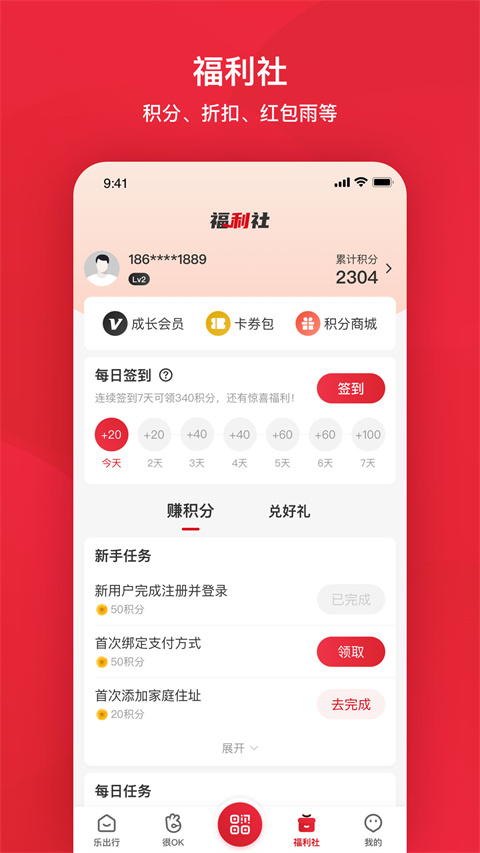 北京公交官方最新版app