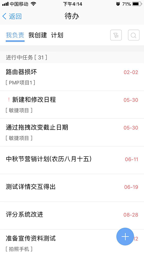 鱼骨app