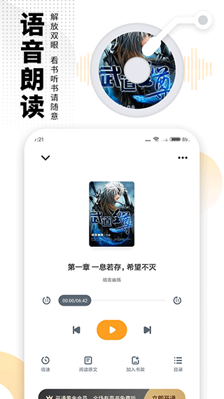 免费电子书app