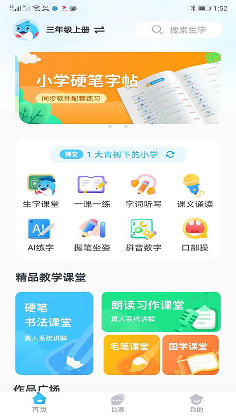 益学帮帮官方版app