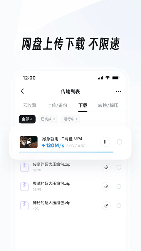 uc12306抢票专家app