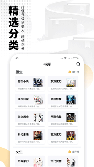 免费电子书app