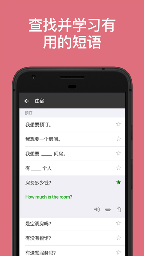 微软翻译软件(microsoft translator)app