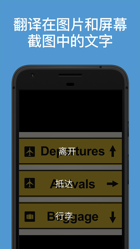 微软翻译软件(microsoft translator)app