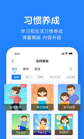 一起作业老师端app