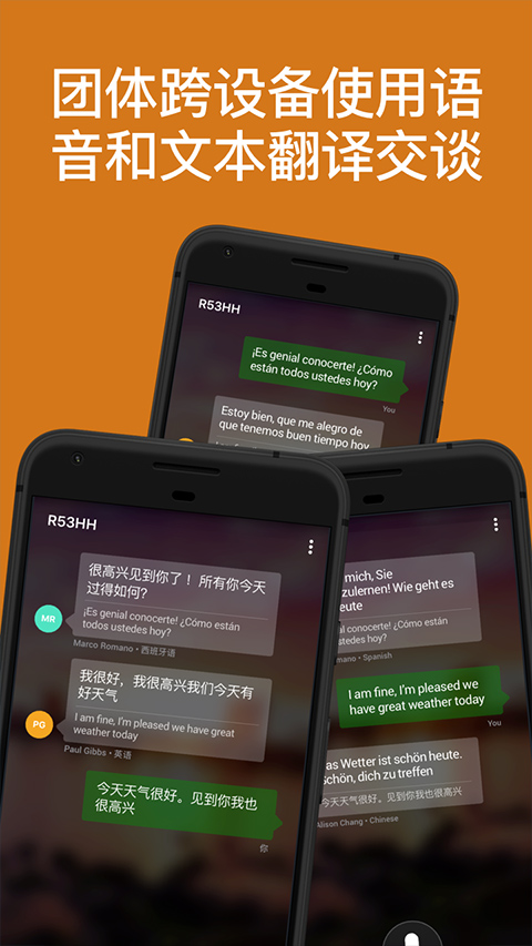 微软翻译软件(microsoft translator)app