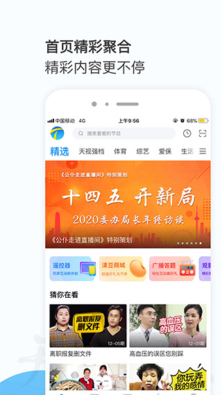 万视达官方app