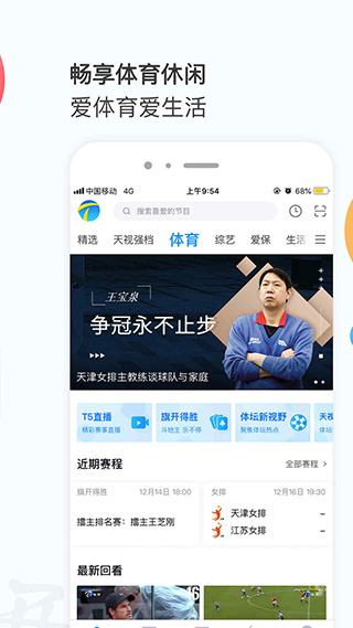 万视达官方app