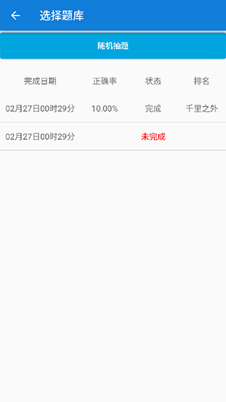 java学习手册app