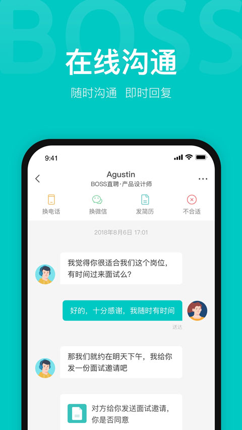 BOSS直聘官方版app