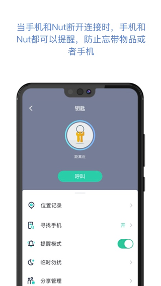 自在找app