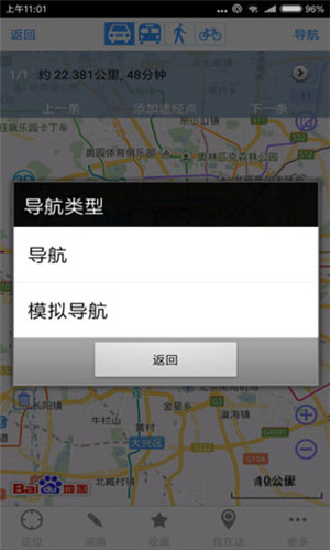 奥维互动地图2024超清图源版 v10.0.3 app