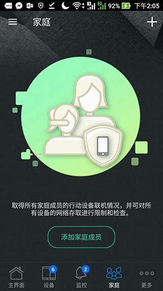 华硕路由器官方app