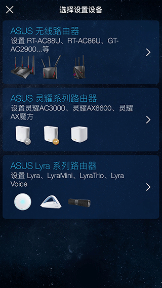 华硕路由器官方app