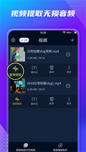 MP3提取转换器永久免费版 v191 app