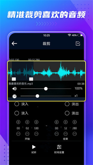 MP3提取转换器永久免费版 v191 app