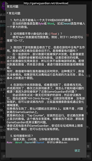 GG修改器2024最新版 v1.11 app