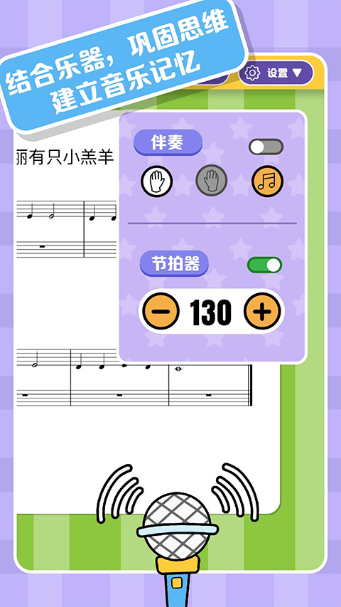 精灵音乐app