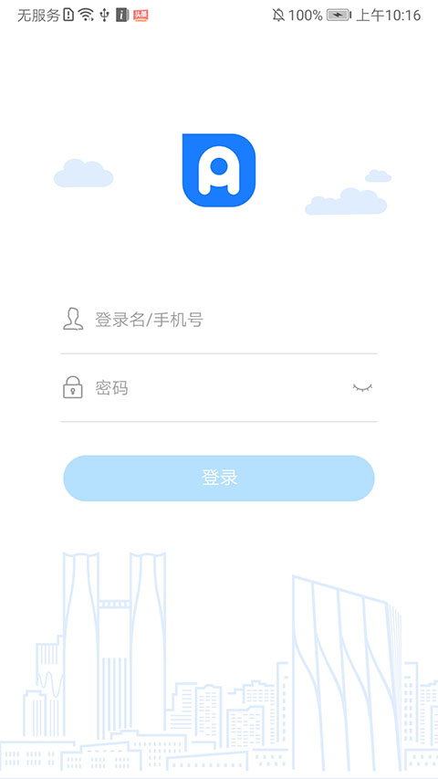 党政办公平台app