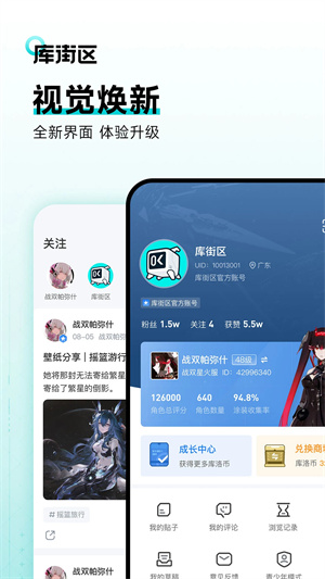 鸣潮库街区安装 v2.2.0 官方最新版app