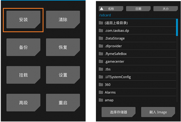 Supersu永久清除Root版使用方法3