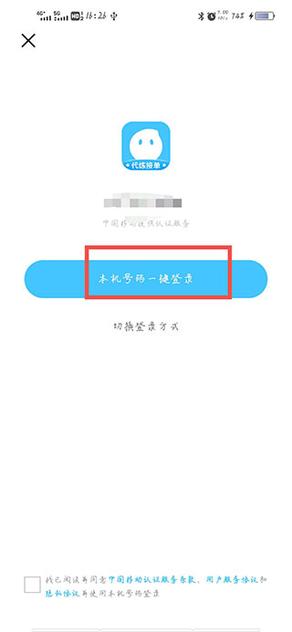 代练丸子app如何接单？1