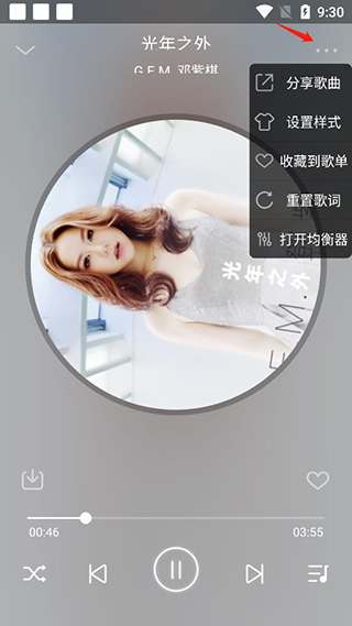 Fly Music音乐下载最新版使用教程7