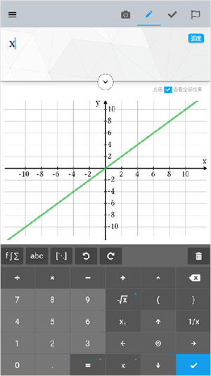 Maple计算器APP使用教程截图3