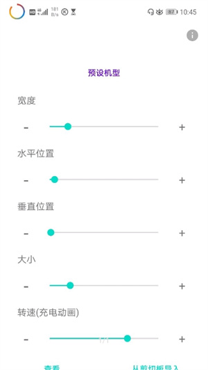 EnergyRing v2.5.4下载