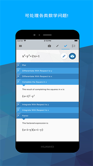 Maple计算器 v3.3.13 app