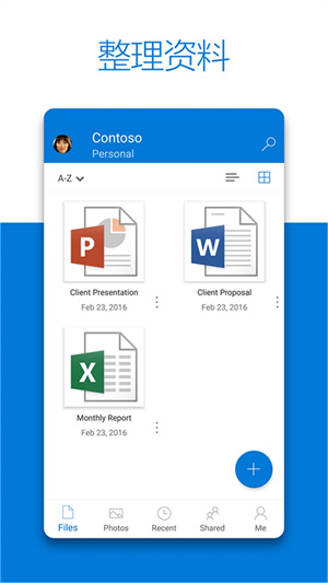 OneDrive5T永久容量版（SkyDrive） v6.91.2 app