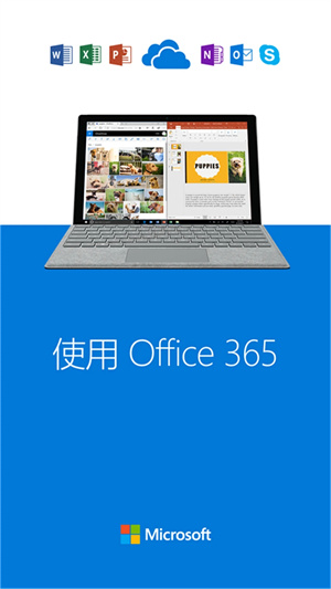 OneDrive5T永久容量版（SkyDrive） v6.91.2 app