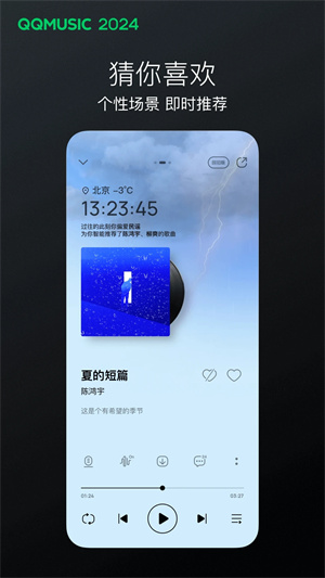 QQ音乐简洁版去广告去升级 v13.2.5.8下载