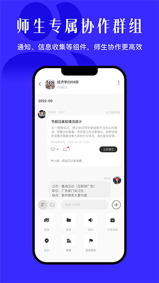 今日校园最新版本 v9.3.4 app