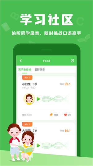 大卫熊英语最新版本 v1.11.52 app