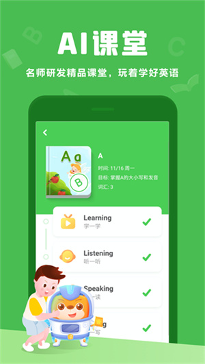 大卫熊英语最新版本 v1.11.52 app