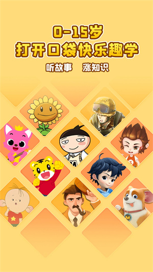 口袋故事VIP免费领取版 v11.47.2 app