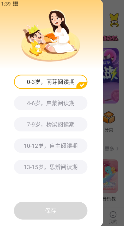 口袋故事VIP免费领取版使用方法2