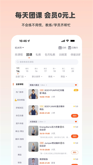 乐刻运动app官方版怎么记录运动截图