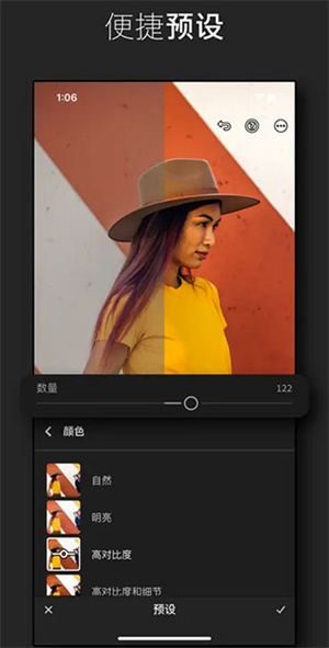 Adobe Lightroom CC2024安卓绿色 v9.0.0下载