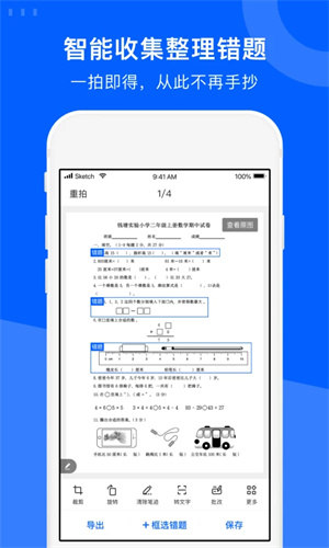 试卷宝绿色版永久VIP最新版 v3.18 app