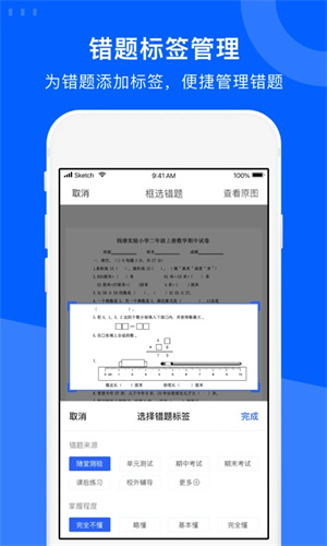 试卷宝绿色版永久VIP最新版 v3.18 app