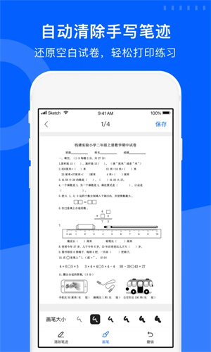 试卷宝绿色版永久VIP最新版 v3.18 app