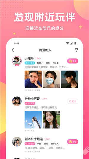 皮皮蟹app下载截图5