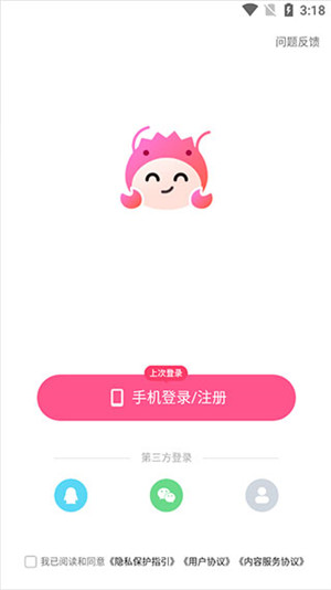 皮皮蟹app下载截图6