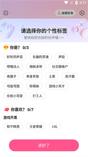 皮皮蟹app下载截图10