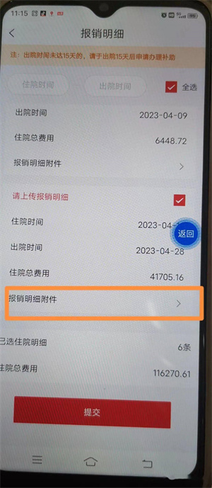 软件说明截图2