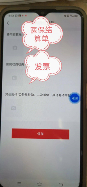 软件说明截图3