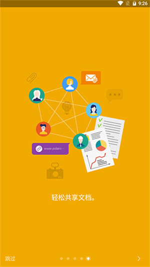 Polaris Office5安卓绿色版 v9.8.2 最新版app